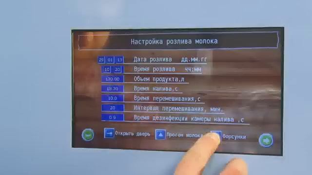 MilkBox - молокомат, вендинговый аппарат для розлива молока
