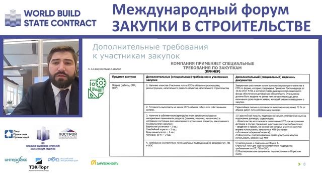 О тендерах «Зарубежнефть». Сорокин Андрей, ГК АО «Зарубежнефть»  и Кулик Валерий, МТР ООО «ЗНСМ»