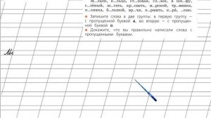 Страница 101 Упражнение 157 «Гласные звуки» - Русский язык 2 класс (Канакина, Горецкий) Часть 1
