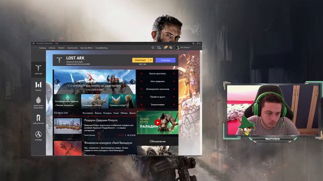 Lost Ark Vibing смотреть онлайн