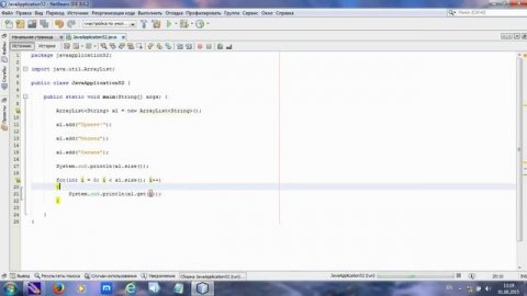 Уроки Java - №37 Коллекции. ArrayList.