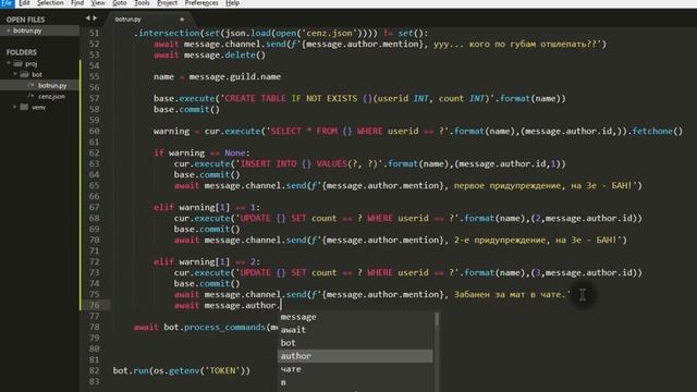 Discord бот на python [5] БД sqlite для бота дискорд на python.mp4