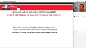 Выбор короткого коридора прогрессии