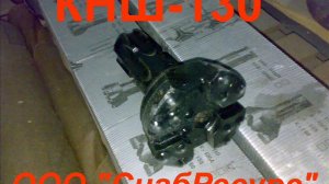 Коронка буровая КНШ-110, КНШ-130