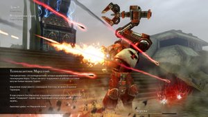 Warhammer 40 000: Dawn of War 2 - Chaos Rising - Возвращение Брата(Миссия 8)(Примарх)