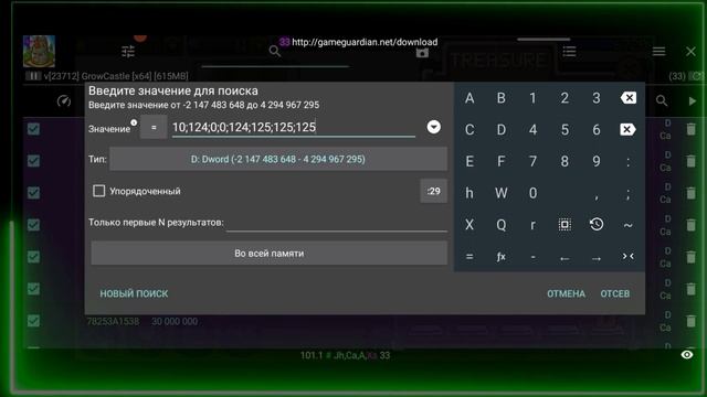Как использовать game guardian | Поверхностный обзор функций GG