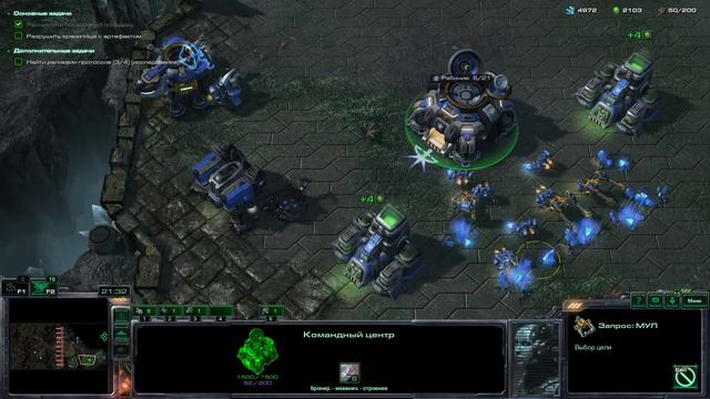 StarCraft II WoL миссия 15 смотреть онлайн