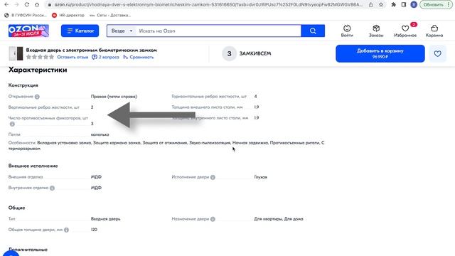 Обзор ДЕШЕВЫХ и ДОРОГИХ входных дверей с OZON!