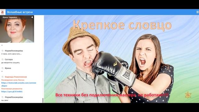 Хитростные хитрости  от 20 07 2020