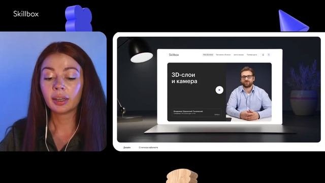 Осваиваем программы по моушн-дизайну. Интенсив по моушн-дизайну