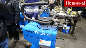 Бездорновая гибка стальной трубы 48х4 мм. Новый трубогиб TECHNIC производства БМК