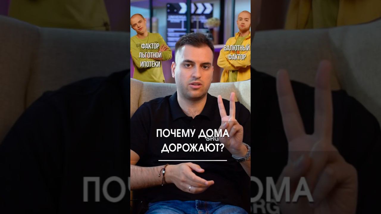 Почему с каждым годом все дороже? смотреть онлайн