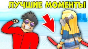 СМЕШНЫЕ МОМЕНТЫ ЗА НЕДЕЛЮ! - СИМУЛЯТОР КАЧКА/ БАБКА ГРЕННИ / БЛОКСБУРГ! ROBLOX