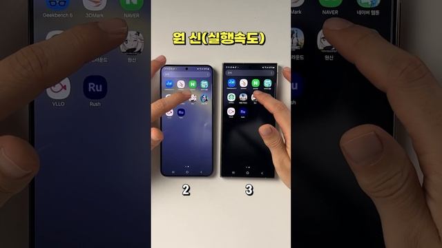 갤럭시s24 울트라 vs￼ 플러스 성능 비교! 스냅드래곤 대비 엑시노스2400의 성능은?