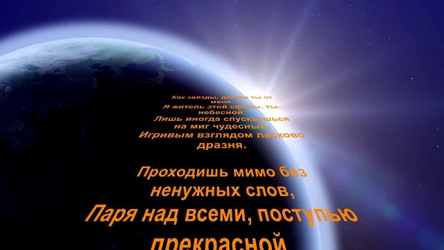О любви под песню Wicked Game EMIN. Авторские стихи.