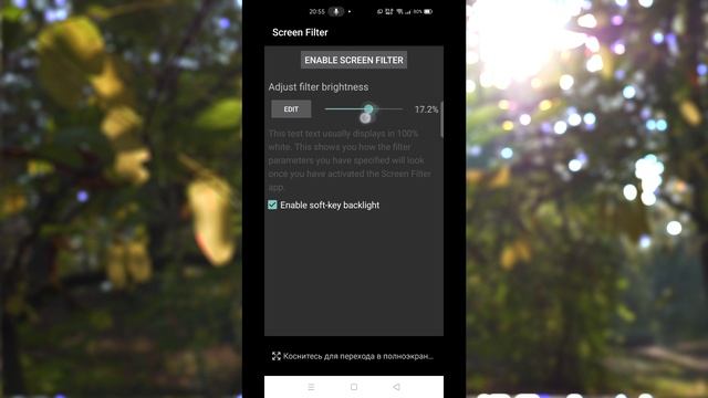 КАК СДЕЛАТЬ ЯРКОСТЬ ЭКРАНА НИЖЕ ЧЕМ МИНИМУМ смотреть онлайн