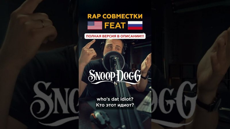 Тимати feat Snoop Dogg. Совместки мечты в рэпе by ALBATROSS,  Часть 5.