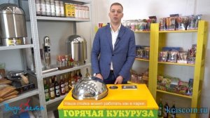 Стойка для продажи кукурузы!