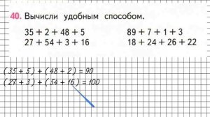 Страница 27 Задание 40 – Математика 2 класс (Моро) Часть 2
