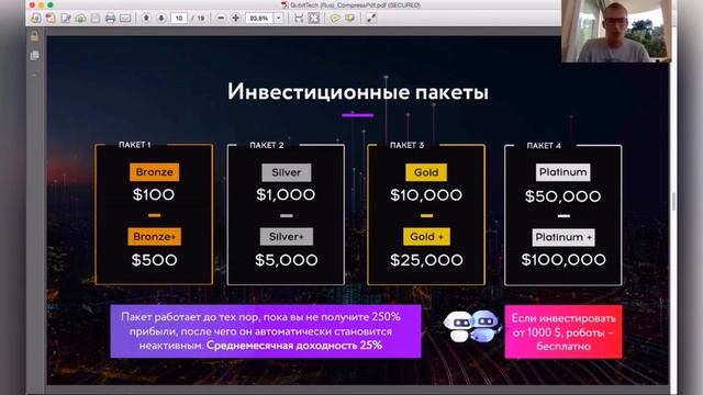 Вся выжимка о компании Qubit_Tech
