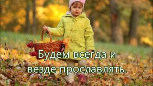 Лето ушло, и день жатвы настал/// Детская /// на Жатву