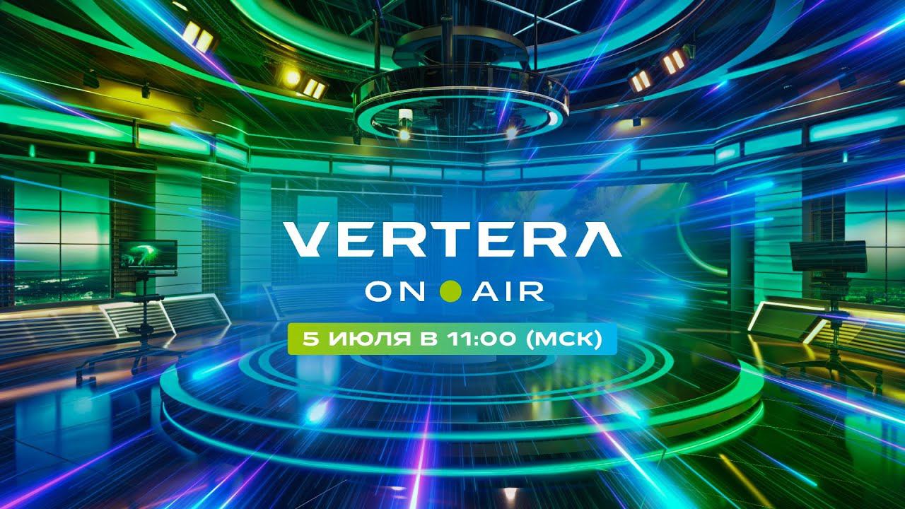 VERTERA.ONAIR. ИЮЛЬ 2024