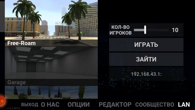 КАК ИГРАТЬ В LAC ПО СЕТИ БЕЗ ИНТЕРНЕТА! смотреть онлайн