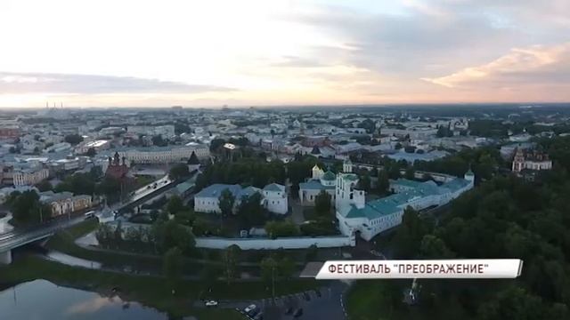 Юбилейный фестиваль «Преображение» проходит в Ярославле в рамках праздника «День Золотого кольца» смотреть онлайн