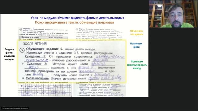Развитие важнейших жизненных умений при изучении истории. 3-6 классы. смотреть онлайн