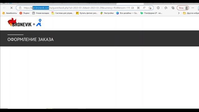 Как забронировать жилье посуточно на ЦИАН/ Не актуальная информация на сайте  #циан #питер #аренда