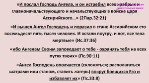 Божья воля, когда все праведники за, а Бог против.