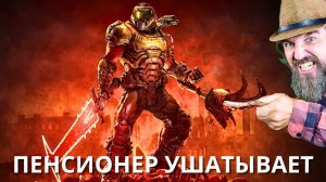 Пенсионер играет лучше молодых