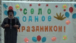 поздравление главы администрации с днем села поздравление с днем села жителям