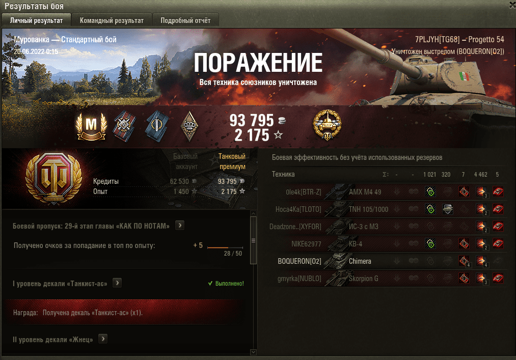 Мастер и основной калибр на Progetto 54 на карте Мурованка World of Tanks смотреть онлайн