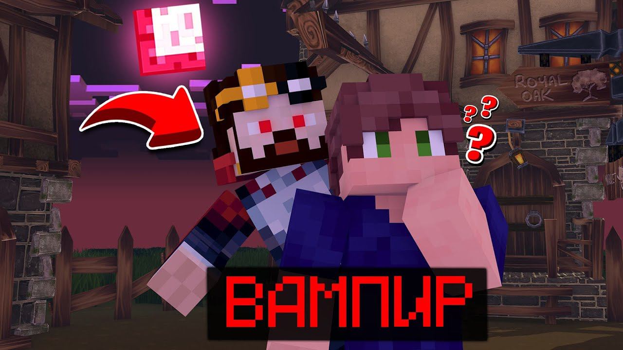 Майнкрафт, но Это Мир ВАМПИРОВ! ОХОТНИКИ ПРОТИВ ВАМПИРОВ! смотреть онлайн