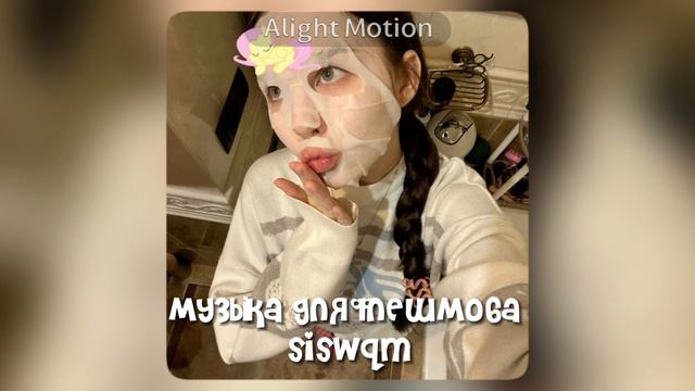 музыка для флешмоба🍓 смотреть онлайн