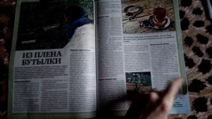 Обзор журналов.