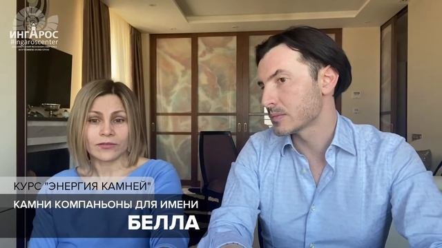 Какие камни подходят имени Белла | Камни талисманы | Женские имена и камни для них