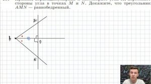 Задача 137 Атанасян Геометрия 7-9 2023