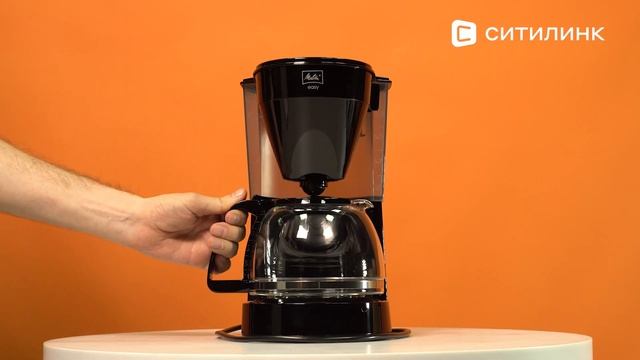 Обзор Кофеварки Melitta Easy II, капельной | Ситилинк смотреть онлайн