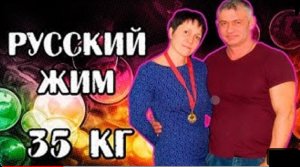 Марина Зощик (Шинова). РУССКИЙ ЖИМ 35 кг на 119 раз. РЕКОРД РОССИИ Ветераны-1.