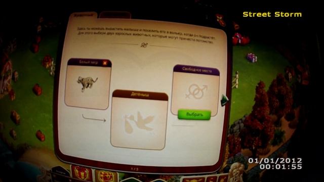 Верность Рыцари и невесты Потомство белых тигров Ясли ч 1 смотреть онлайн