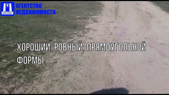 Купить участок в Севастополе. Продажа участка 10 соток в СНТ Фрегат.