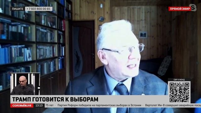 Американист: все думали, что с Трампом уже покончено, но он никуда не ушел и набирает очки