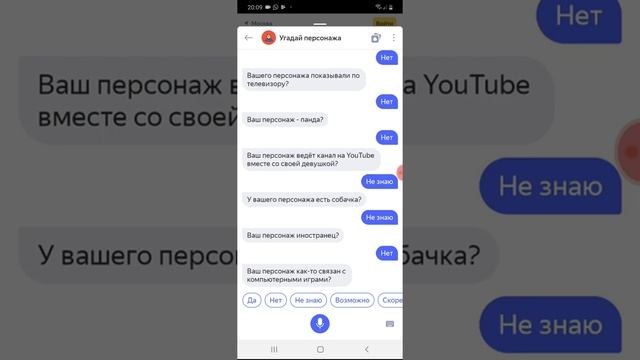 ИГРАЮ В УГАДАЙ ПЕРСОНАЖА С ЯНДЕКС АЛИСОЙ смотреть онлайн