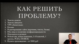 15 пункт Яндекс Директ. Отклонение модерации. Как пройти модерацию в Яндексе