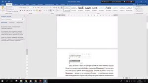 Как отредактировать текст скопированный из Википедии (wikipedia) в Ворде (Word)