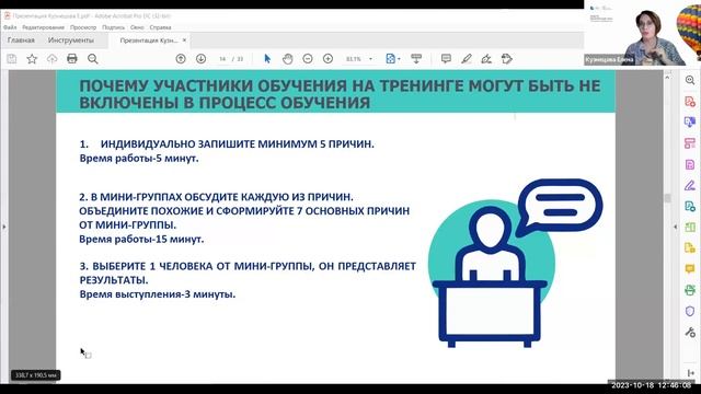 Неделя фасилитации 2023 7 техник фасилитации для продуктивной работы на тренинге | Елена Кузнецова
