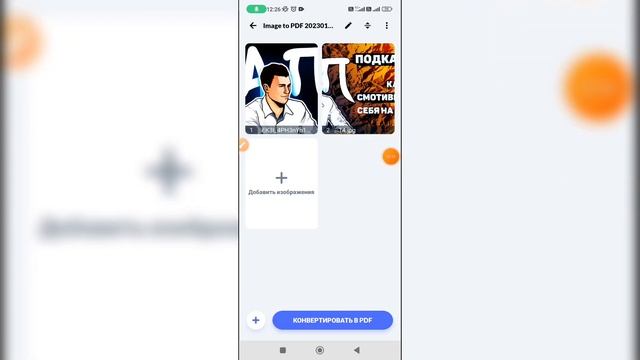 Как сделать пдф файл на телефоне? Как создать Pdf из фото на Андроиде? смотреть онлайн