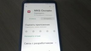 Мкб mkb Исправляем. ошибка  установки безопастного соединения с серверами Банка (проверка узла)